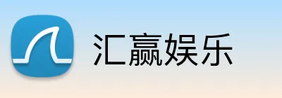汇赢娱乐 logo